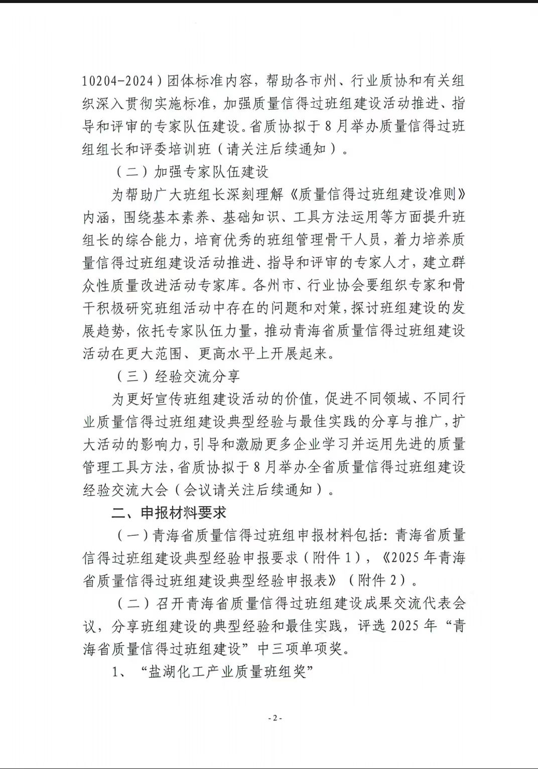 微信图片_20250618163449.jpg