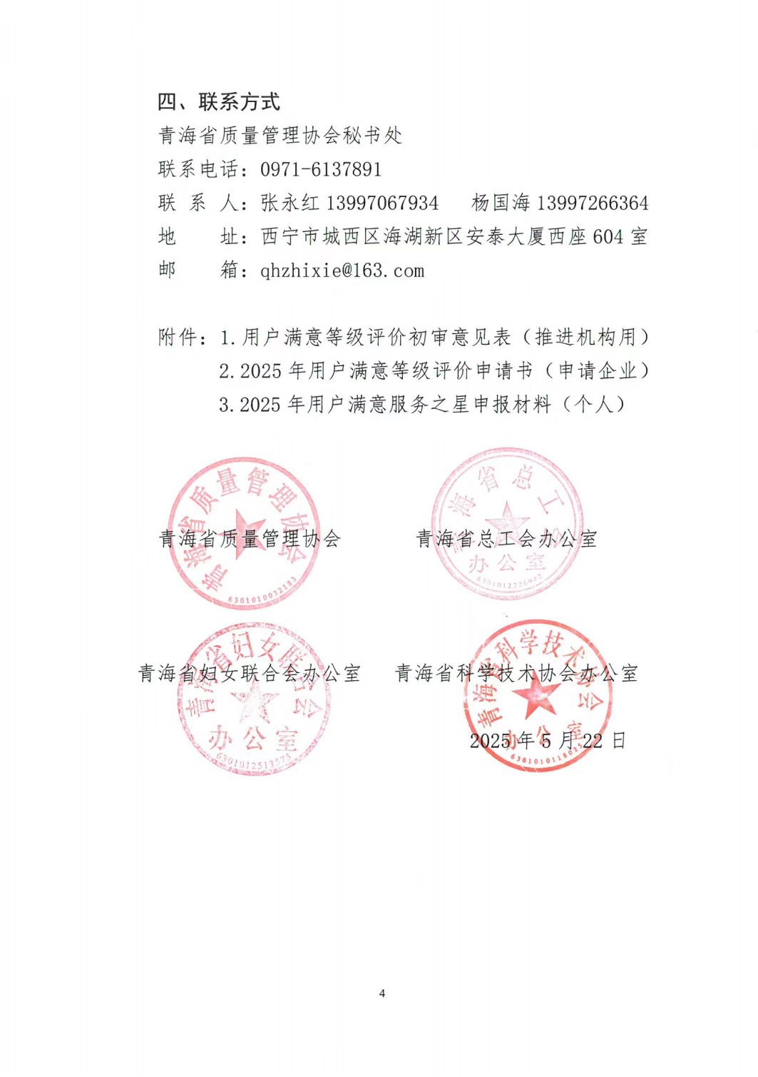 微信图片_20250618164313.jpg