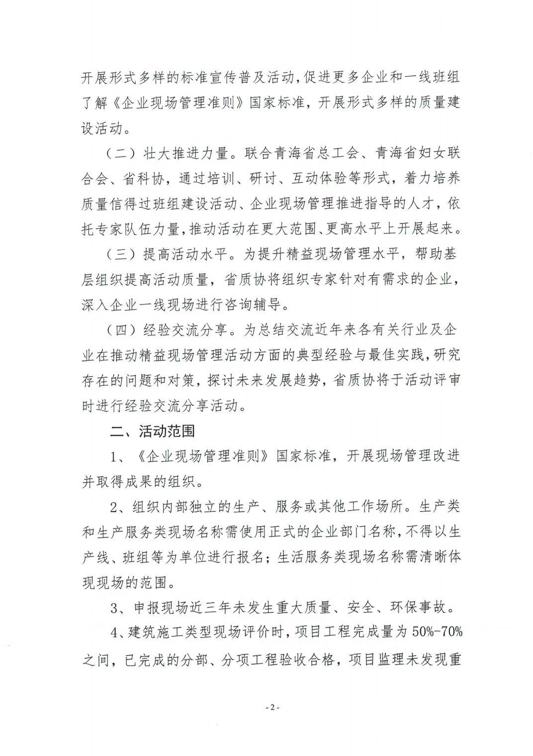微信图片_20250618164937.jpg