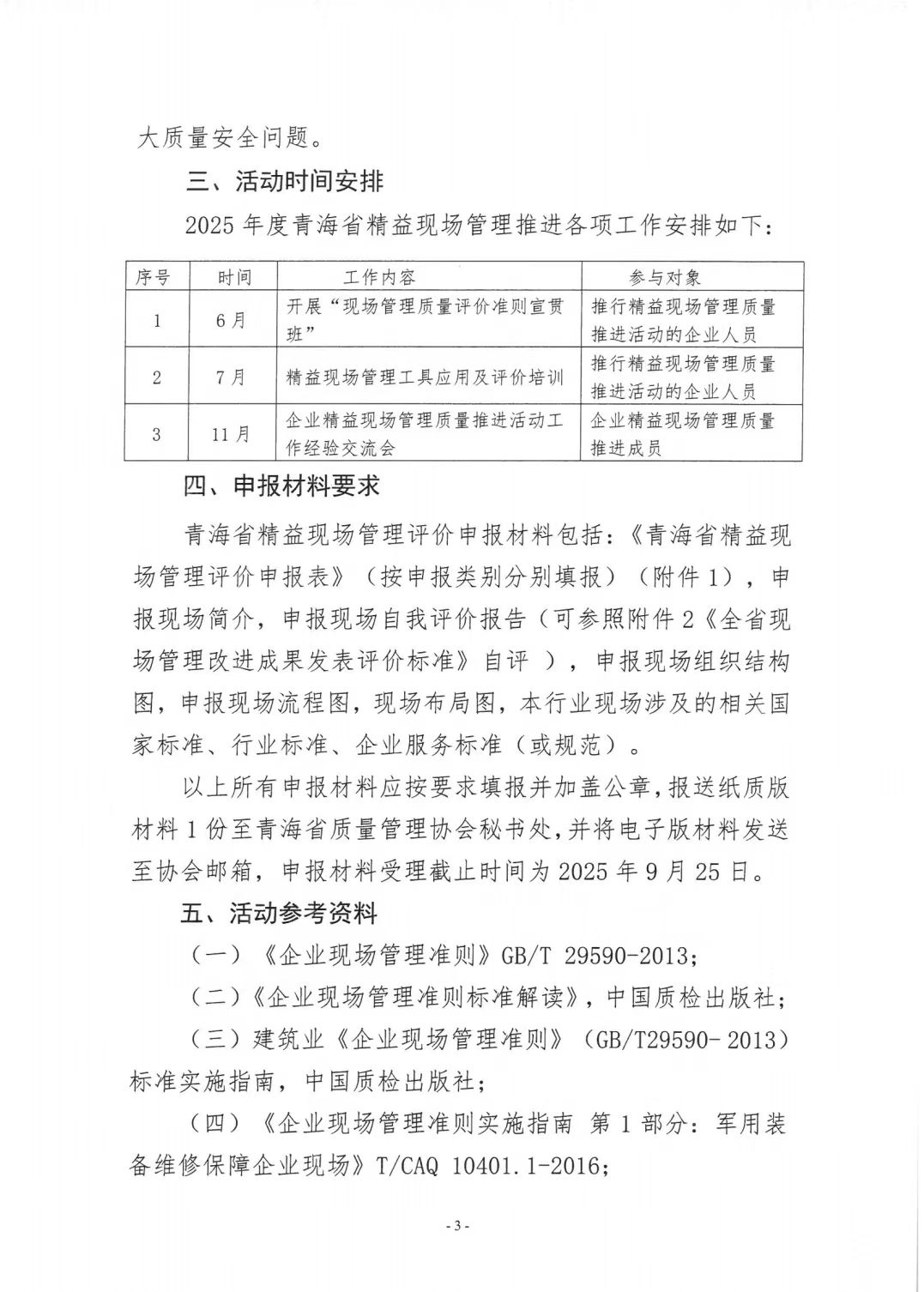 微信图片_20250618164938.jpg